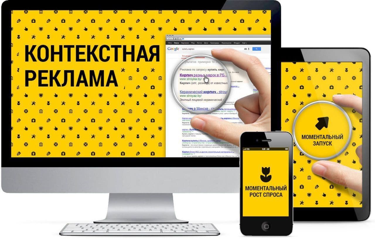 Студия Арт-Веб в Волгограде | Как правильно настроить контекстную рекламу на сайте